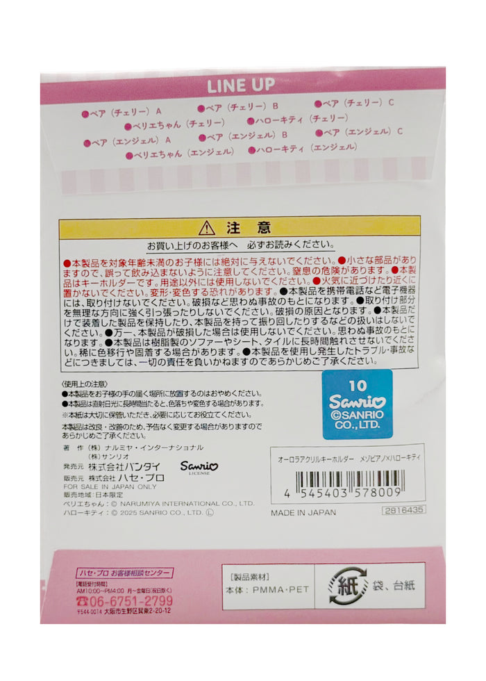 Bandai Mezzo Piano x Hello Kitty Acrylic Keychain Blind Box Single in multicolor with one surprise Hello Kitty collab acrylic keychain — detail view