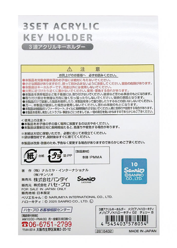 Bandai Mezzo Piano x Hello Kitty BFF 3PC Acrylic Keychain in red with Hello Kitty BFF theme collab acrylic charm set — lifestyle view