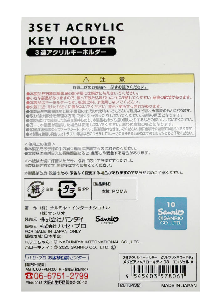 Bandai Mezzo Piano x Hello Kitty Lollipop 3PC Acrylic Keychain in pink with Hello Kitty lollipop theme collab acrylic charm set — lifestyle view