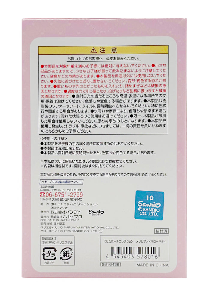 Bandai Mezzo Piano x Hello Kitty Mini Pouch Blind Box Single in pink with one surprise Hello Kitty collab mini zipper pouch — detail view