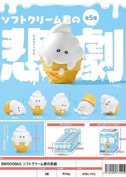 Yell Japan Tragedy of Soft Cream-Kun Figurine Blind Box in multi — single blind box with surprise melting ice cream kawaii figurine imported from Japan — character detail view
